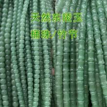 天然绿东陵玉竹节桶珠印度翡翠转运珠玉石散珠珠子串珠批发