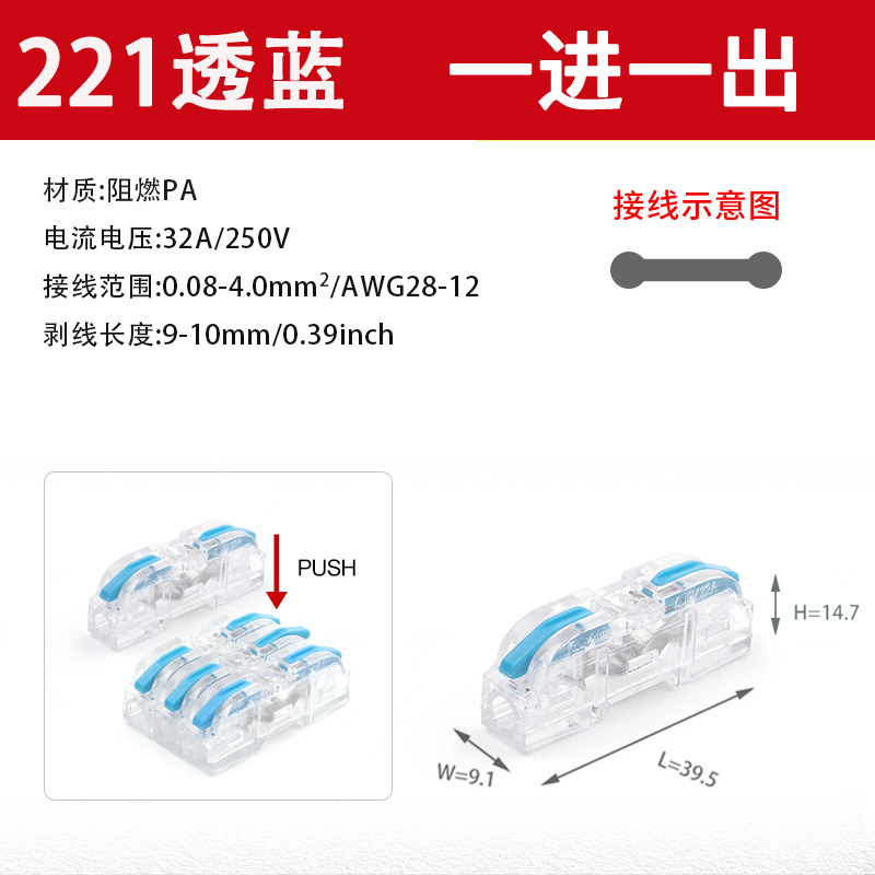 Terminal de conexión rápida Amazon Transfronterizo Kit LT - 211 empalme libre uno-in - one-out conector de acoplamiento multifuncional