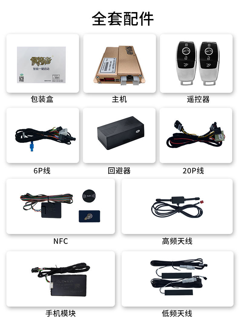Mercedes-Benz Modified Smart Key for Mobile Phone Control of Vehicles, Suitable for Mercedes-Benz Gle350 450 Mobile Phone Control Car Key