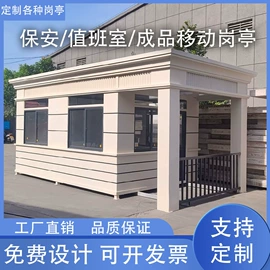 集成房屋;环保厕所;其他环卫设施