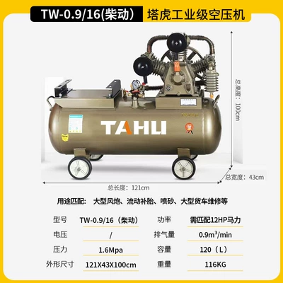 Pump Air Compressor — Hava kompressorları - chai-dong-model-0916-120l