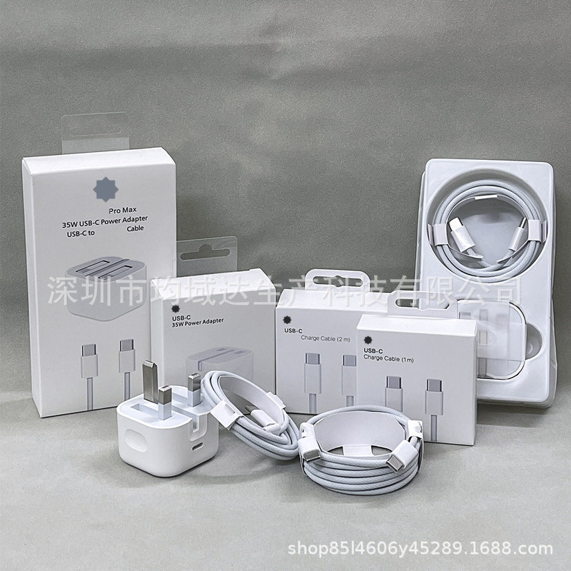 Suitable for Apple 16 fast charging head PD35W British gauge adapter iPhone15 charging head double TYPE-C fast charging line