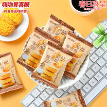春日喜呈黄油椰蓉酥椰子饼干早餐代餐糕点下午茶解馋小零食品批发