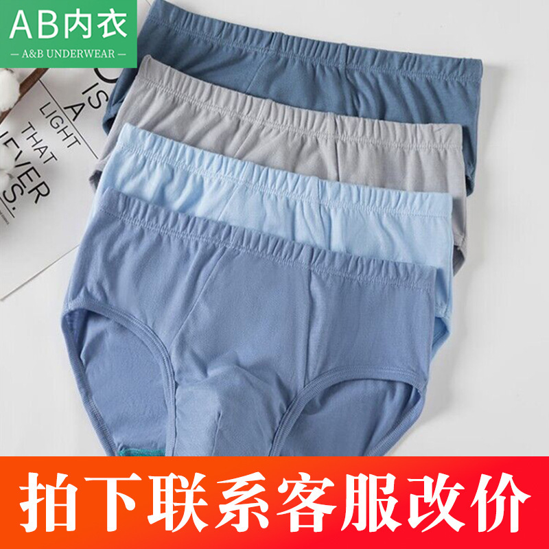 AB Men's Middle-aged and Elderly Pure Cotton Pants Body Antibacterial Large Size Dad Shorts High Waist Underwear Loose Briefs 0922 AB Men's Middle-aged and Elderly Pure Cotton Pants Body Antibacterial Large Size Dad Shorts High Waist Underwear Loose Briefs 0922