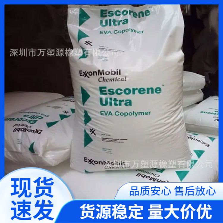 埃克森 EVA FL00328 高强度 高流动 薄膜 包装应用
