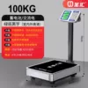 [100公斤不锈钢黑字30*40-加厚]