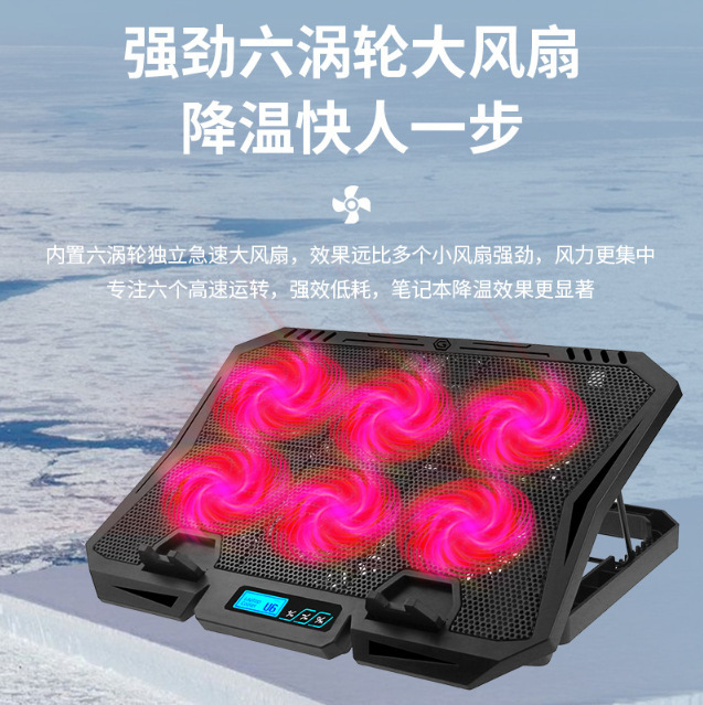 クロスボーダー新型x6 aノートのラジエーターの6扇風機の速度調整のゲームの本の温度を下げるコンピュータの支えの静音の扇風機|undefined