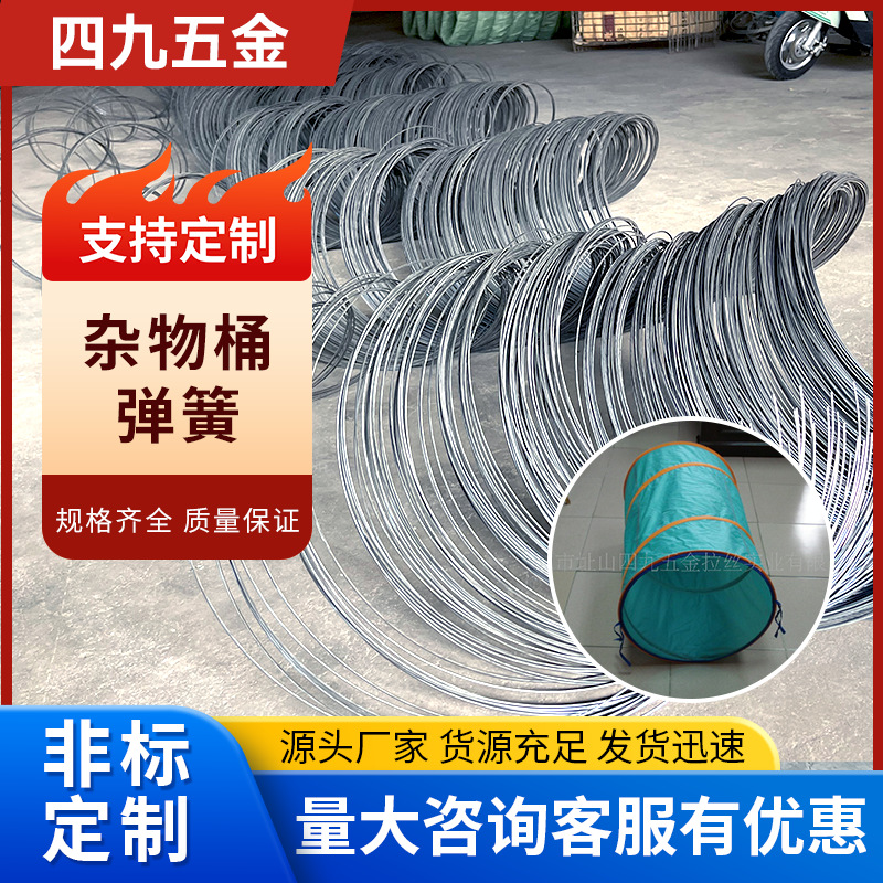 供应折叠式垃圾桶弹簧,杂物桶弹簧,储物桶弹簧,垃圾袋弹簧钢丝.