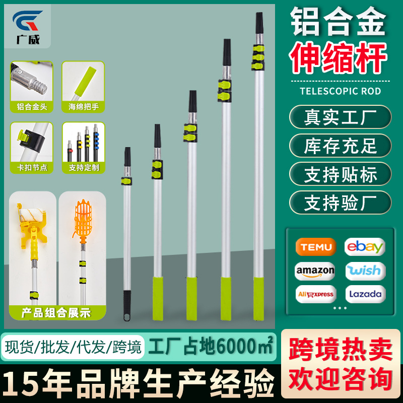 油漆铝合金伸缩杆园艺不锈钢伸缩杆清洁工具加长杆支撑加粗接杆子