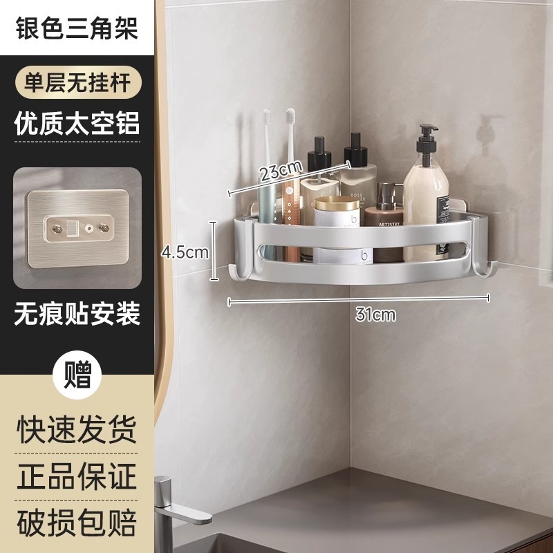 百タフなトイレの棚は穴を開けないでください。浴室の三脚は壁掛け式トイレの壁の角に収納されています。|undefined