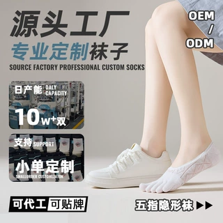 定制五指隐形袜子女春夏季薄款网眼透气硅胶防掉抑菌吸汗防臭船袜