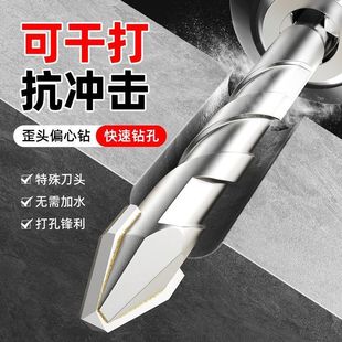 Skew head eccentric drill lengthened super hard hexagonal full ceramic stone rock plate glass brick drill drilling dry drill bit
