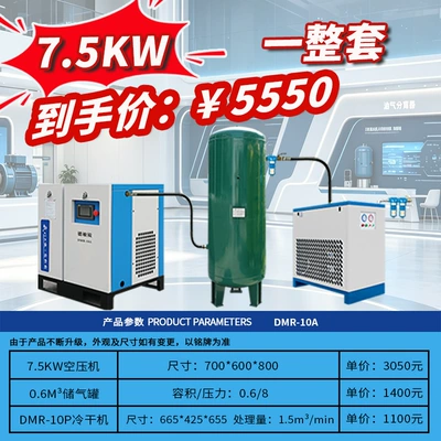 price, from Demin, Hava kompressorları - deqin-permanent-magnet-screw-compressor-set-75kw10hp12m3min