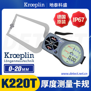 German Kroeplin Digital Thickness Gauge Card Gauge K220T Thickness Gauge Film Thickness Measuring Instrument C220T