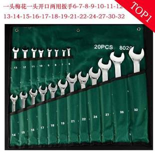 Complete Set of Auto Repair and Machine Repair Tools, Dual-Purpose Wrench, Open-Ended Plum Blossom Set 6-32, Complete Set of Double-Headed Wrenches