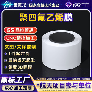 PTFE Film Corrosion Resistant High Temperature ptfe Teflon Experimental Teflon Film pfa Plastic King Film