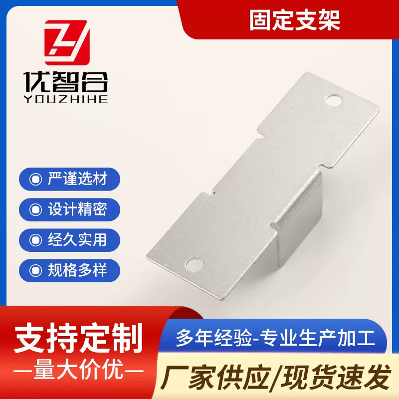 铝合金固定支架光伏支架配件金属钣金冲压件加工不锈钢连接件批发