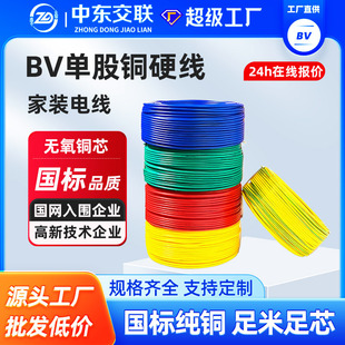 ���˼��~BV��о�~늾�����1.5/2.5/4/6ƽ���~оӲ����ȼ���b늾�