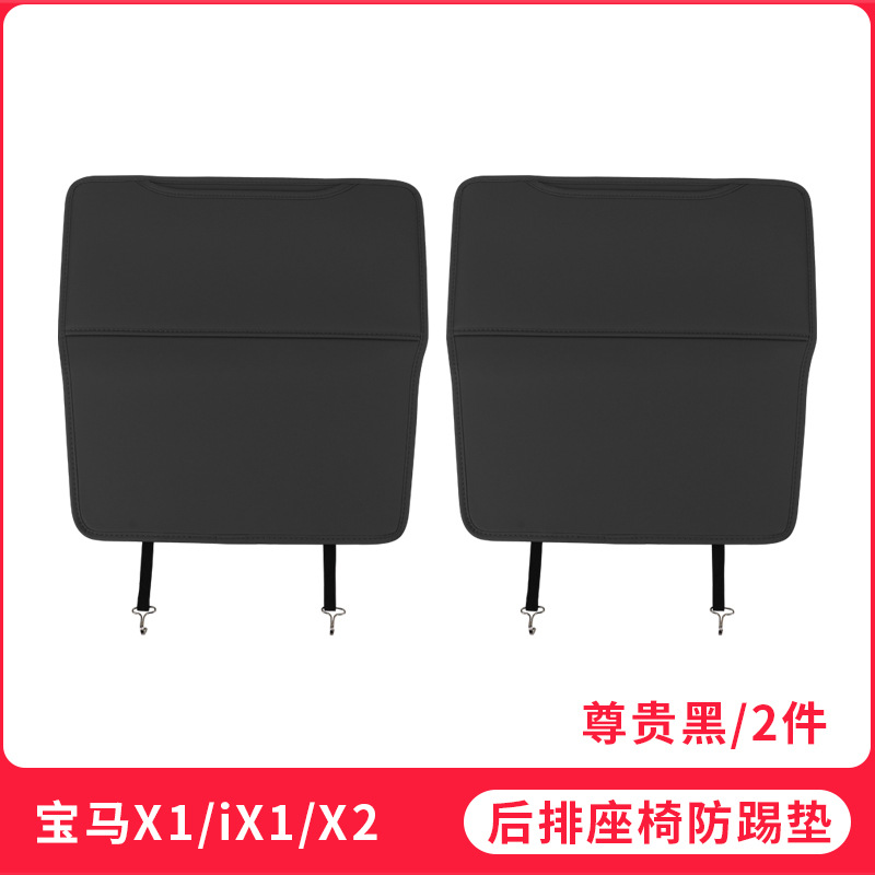BMW 3 Series 5 – BMW Chair back anti-kick pad - 23-25-x1ix1x2-seat-anti-kick-pad-half-cover-noble-black-2pcs