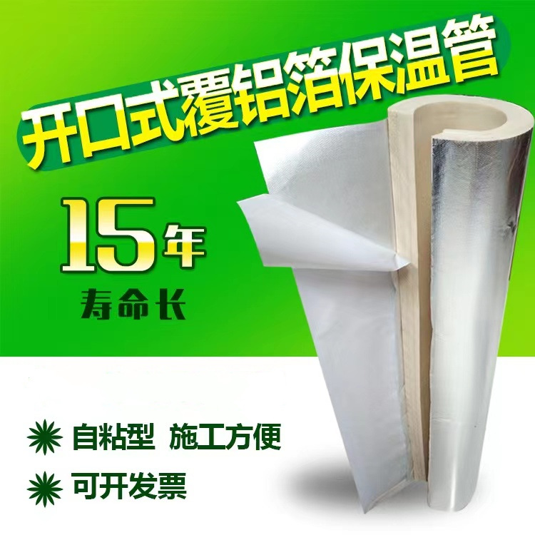 聚乙烯保温管开口自粘保温管套水管保温棉防冻防晒管道保温管