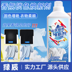 アロマロック色の新剤衣類の増艶修復増色ロック色の绢糸が白く色あせて色が回復した