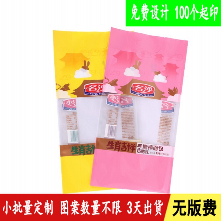 零食蒸蛋糕沙琪玛糖果四边封袋 烘焙食品包装袋 面包分装袋彩印