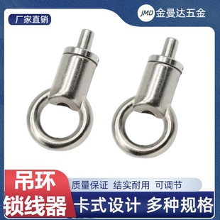 Chandelier Elevator Ring Locker Lights Hanging Rope Accessories Billboard Lifting Adjusting Buckle Wire Rope Clamp Tension Head