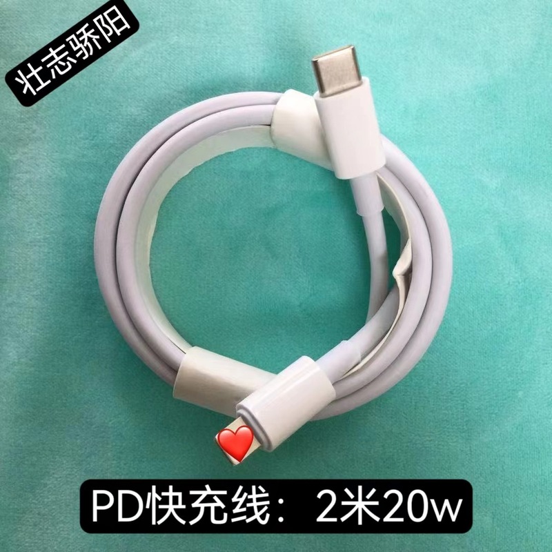 Iphone12 13アップルデータケーブルpd20wスーパーpdクイック充電線全互換データ線卸売りに適用する|undefined