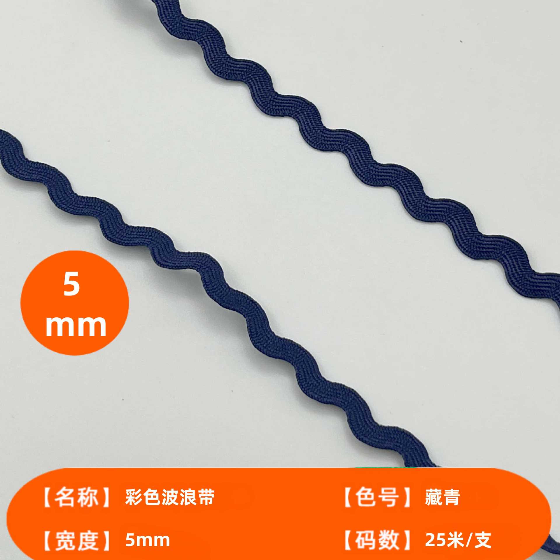 Spot 5-10mm saguero ondulado correas color S con encaje curva con cordón ondulado