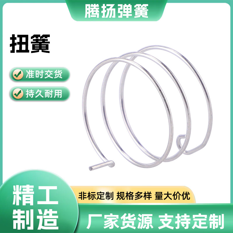 厂家批发扭簧五金压缩不锈钢弹簧感应电池触摸压簧高弹力