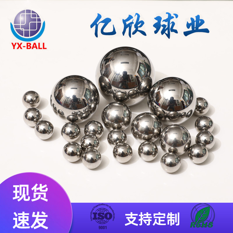 304不锈钢球1.0mm--60mm不锈钢圆球 防锈高精度304实心钢珠