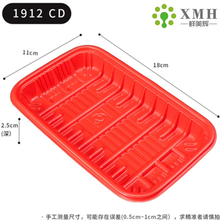 赤いいちご包装箱プラスチック赤いトレイ使い捨て長方形スーパー生鮮果物野菜包装箱|undefined
