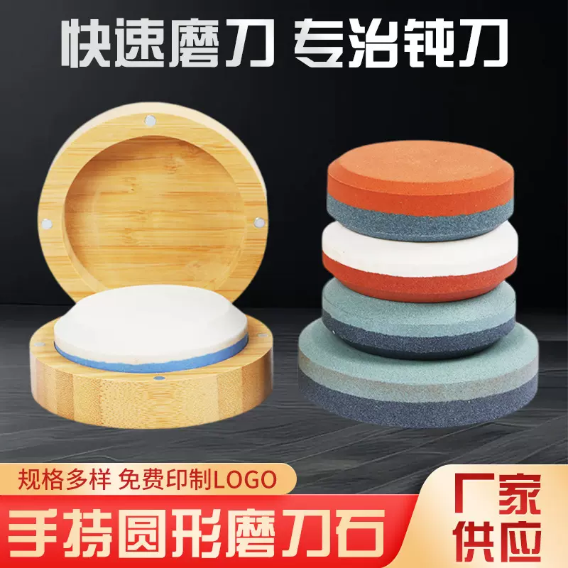 定制圆形手持磨刀石家用便携厨房开刃白刚玉斧头园林木工户外油石