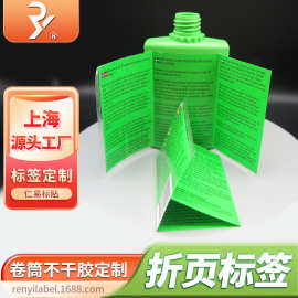 量大优惠多层不干胶标签中英文多语言Multi layer labels贴纸印刷