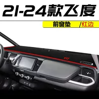Применимо к 2024 новым Honda Fit Duts Puts Приборная панель Солнцезащитный крем Центральная Консоль Приборная панель Модифицированные украшения