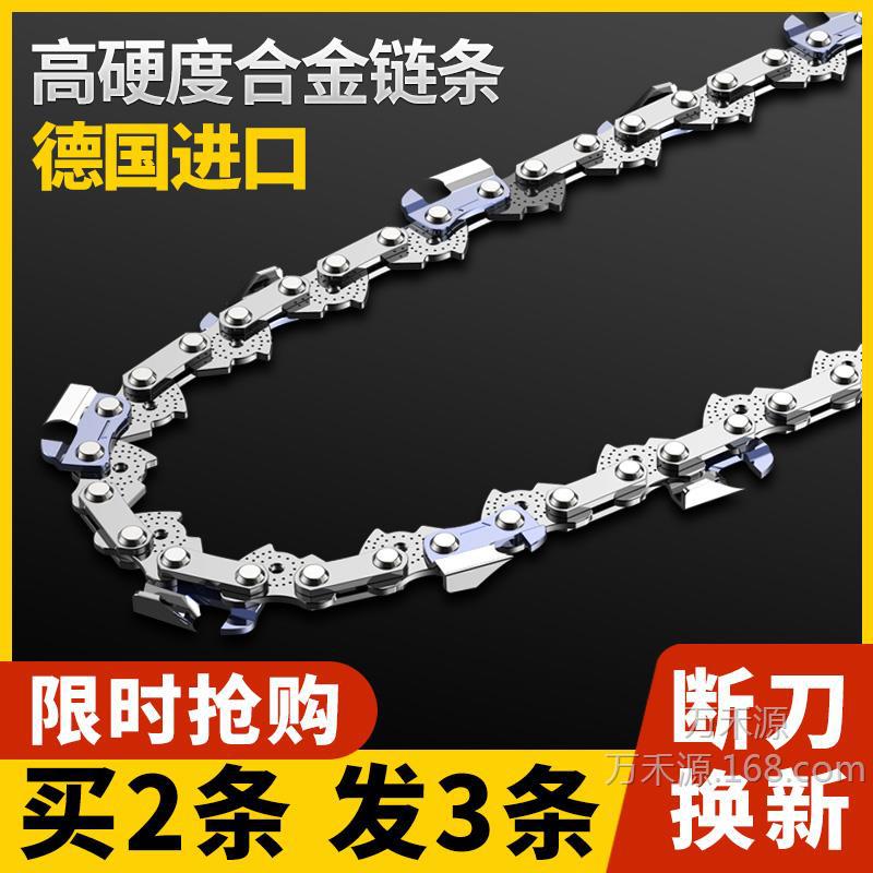 油锯链条进口德国合金汽油锯锯条20寸18寸伐木锯链条16寸电锯链条