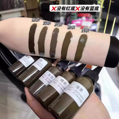 2023新款紋繡色料30ml茶色系列黑灰黑茶紋眉毛眼線色乳霧眉線條眉