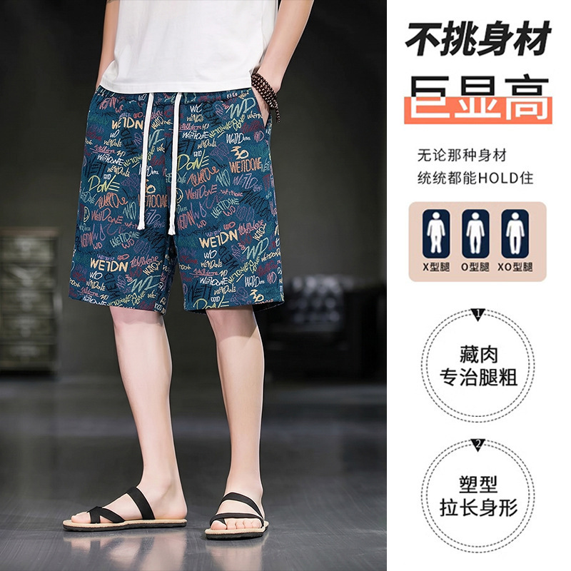 Large Size High-Quality Jacquard Yarn-Dyed Trendy Youth Shorts for Men, Fashionable Beach Shorts with Full Print, Breathable Five-Point Men's Shorts