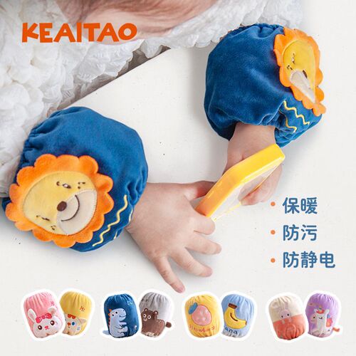 Adorable Tao Crystal Fleece Sleeve Covers for Autumn/Winter Babies - Thicker Lined Anti-Dust Protective Sleeves for Infants - Children's Sleeve Covers for Keeping Clean - Cartoon Style