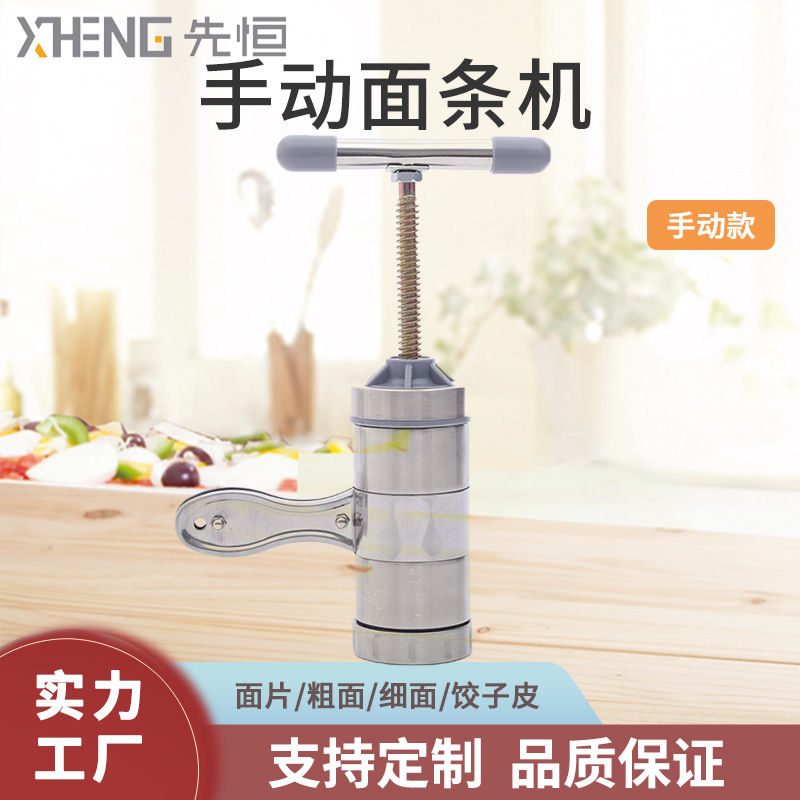 不锈钢家用手动面条机家庭小型压面机手工面条机压面器定制批发