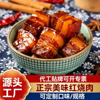 定制红烧肉高端酒楼饭店同款五花肉大块肉加热即食拌饭快手菜批发