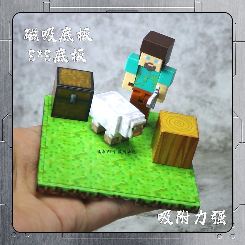 我的磁力世界方块人仔玩具底板益智拼搭积木男孩普通场景配件礼物|undefined