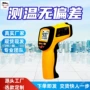 红外定制本安型读数测温仪