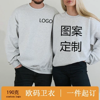 秋冬卫衣定制外贸抓绒套头圆领连帽衫定做印字logo图案一件起订