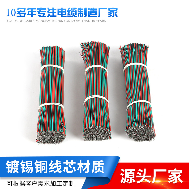 加工红黑排线2P喇叭线咪头蜂鸣线100MM端子线红黑电子线