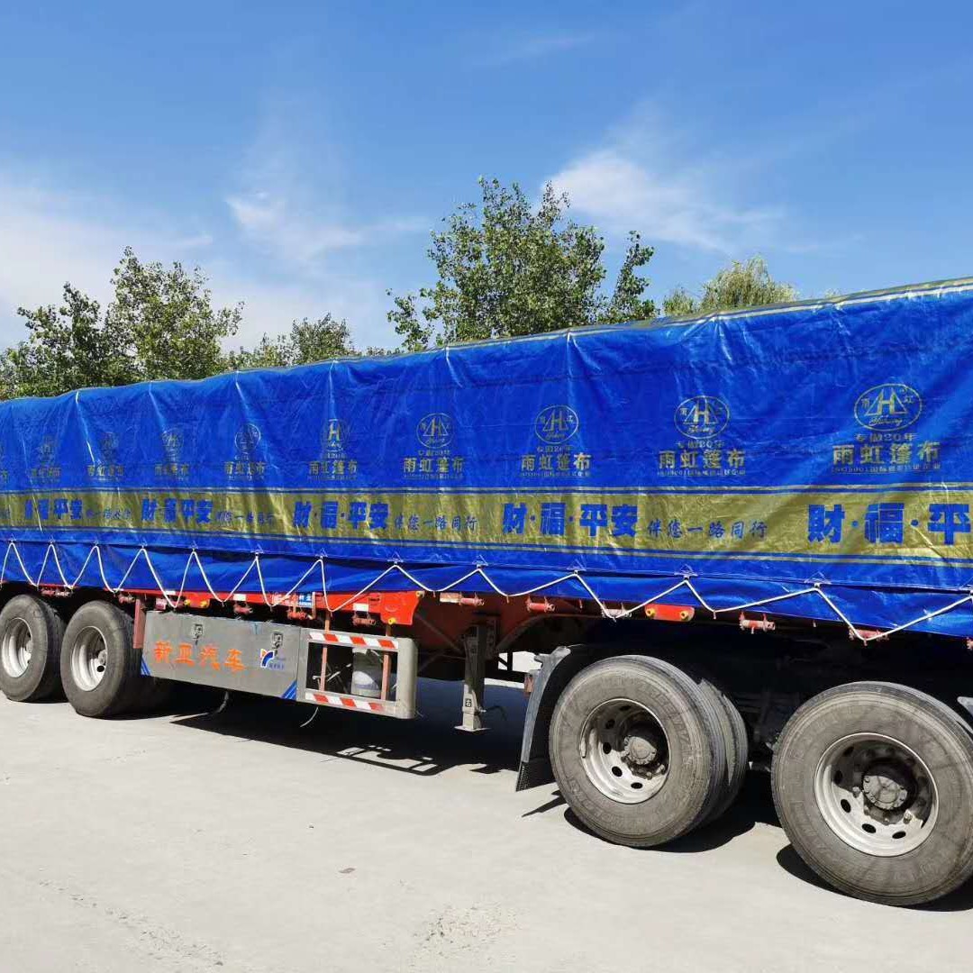 防水布篷布加厚耐磨汽车篷布涂塑布三防苫布货车篷布