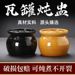 [Super Value] Thickened Crock Stew Pot Soup Pot High Temperature Resistant Ceramic Water-proof Stew Household Sha County Snacks for One Person