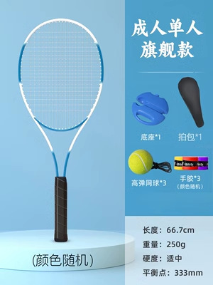 テニスラケット シングルトレーナー ストリングベース付き 子供用セット テニス アルミ合金ラケット リバウンド 初心者 ユニバーサル|undefined
