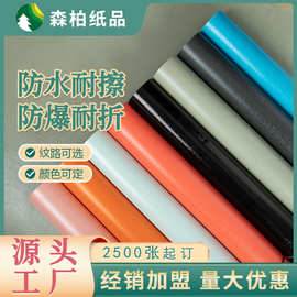 特种纸茶叶盒包装珠光纸超感压纹茶盒酒盒礼盒吊牌贺卡印刷包装纸