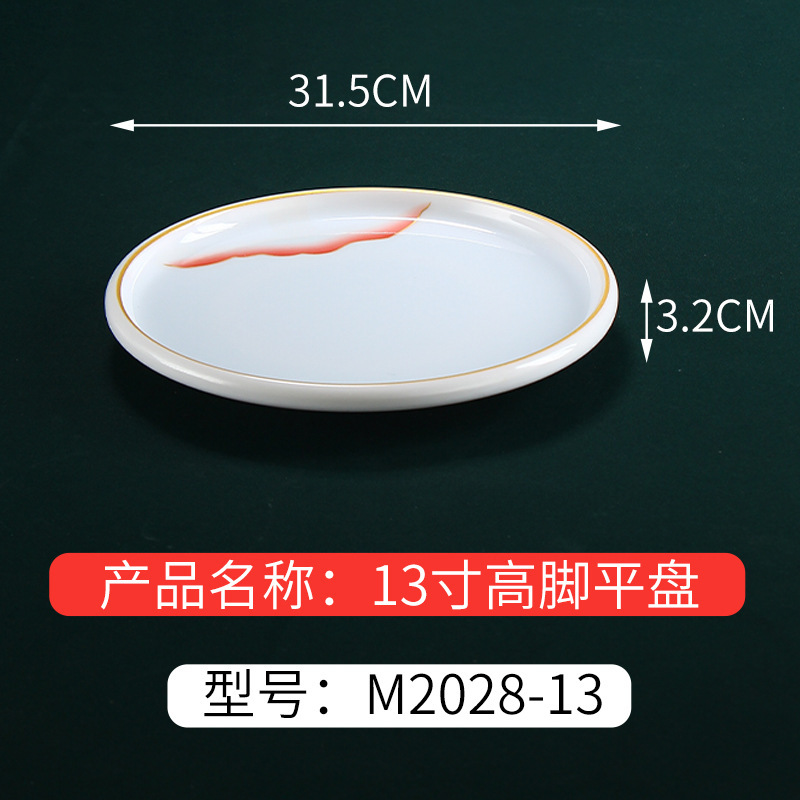 メラミン食器中華料理プレート業務用ホテル浅皿鍋レストラン食器模造磁器ビーフプレートバーベキューショッププレート|undefined